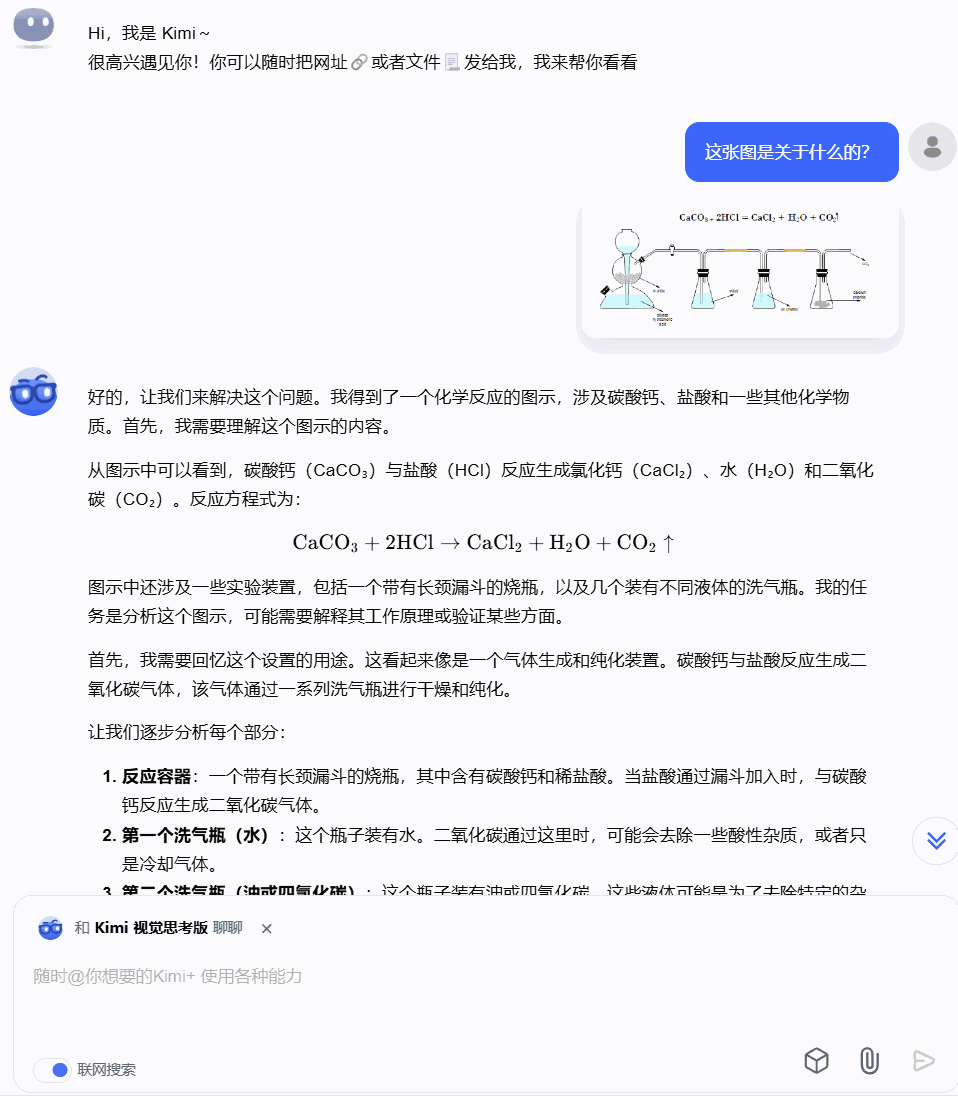 Kimi又上新！抢先实测视觉思考模型k1，甚至比o1更聪明