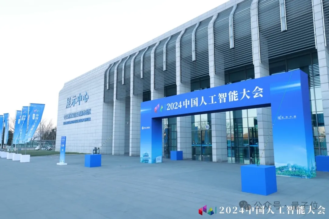直击CCAI大会：院士专家舌战激辩，20个AI案例C位出道，海淀无愧AI科技“梦工厂”