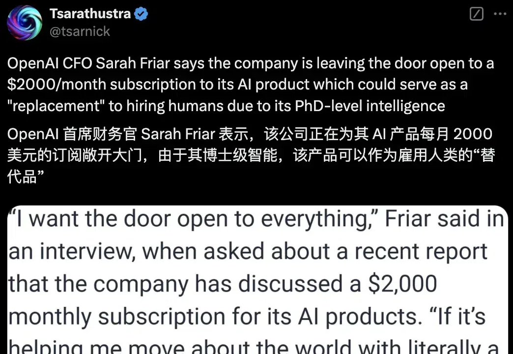 OpenAI 计划推出 2000 美金/月的会员，疑似博士级智能体的人类替代品，我看懵了