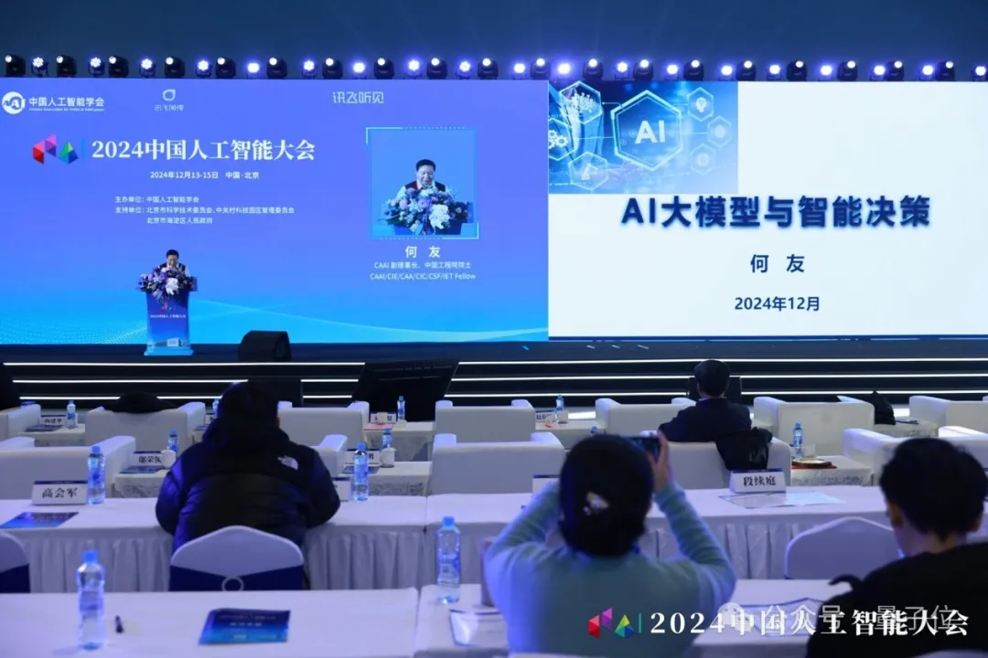 直击CCAI大会：院士专家舌战激辩，20个AI案例C位出道，海淀无愧AI科技“梦工厂”