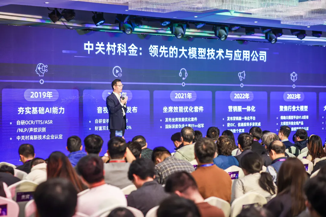 企业大模型落地关键是什么？这家领先的大模型技术和应用公司给出答案