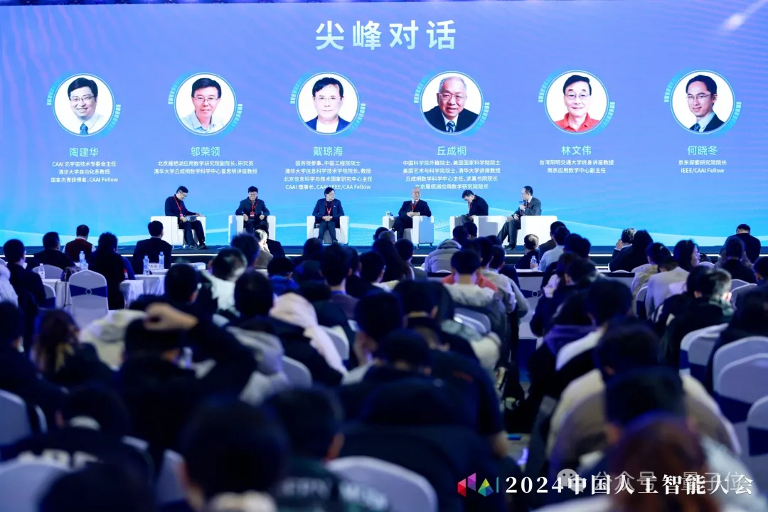 直击CCAI大会：院士专家舌战激辩，20个AI案例C位出道，海淀无愧AI科技“梦工厂”