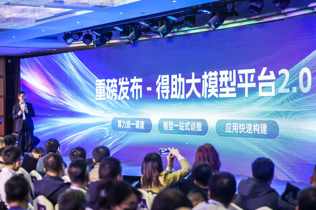 企业大模型落地关键是什么？这家领先的大模型技术和应用公司给出答案