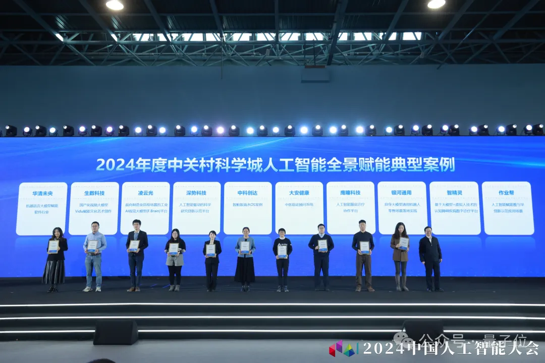直击CCAI大会：院士专家舌战激辩，20个AI案例C位出道，海淀无愧AI科技“梦工厂”