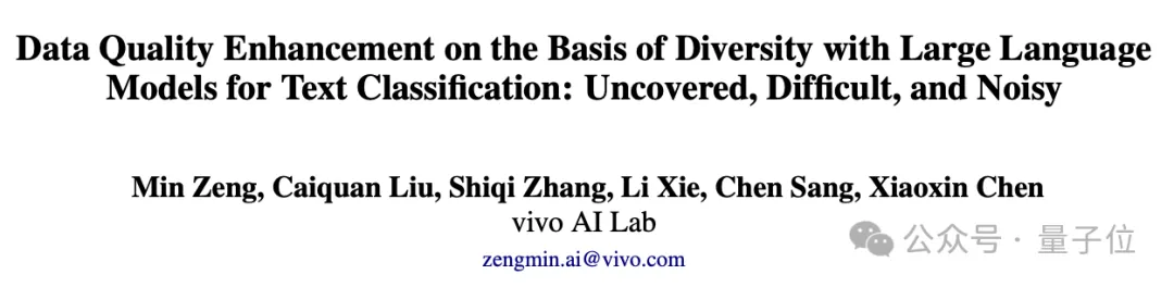 Scaling Law不总是适用！尤其在文本分类任务中，vivo AI Lab提出数据质量提升解决方法