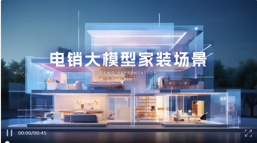 企业大模型落地关键是什么？这家领先的大模型技术和应用公司给出答案