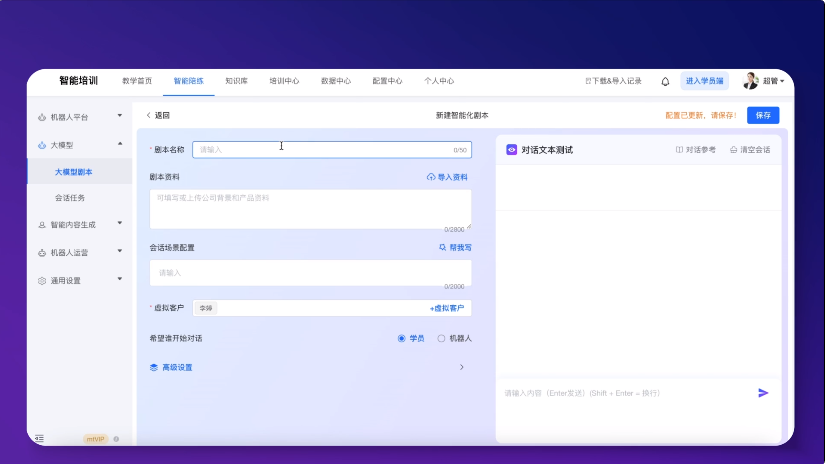 企业大模型落地关键是什么？这家领先的大模型技术和应用公司给出答案