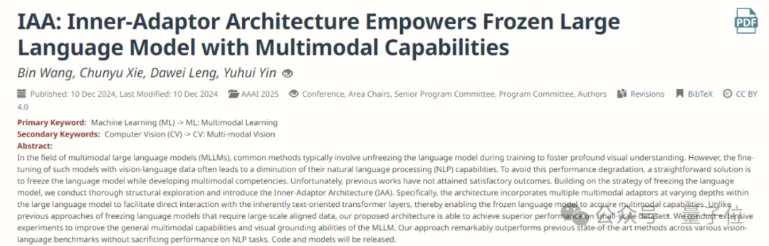 为多模态LLM引入ControlNet理念，开源插件解决灾难性遗忘 | AAAI