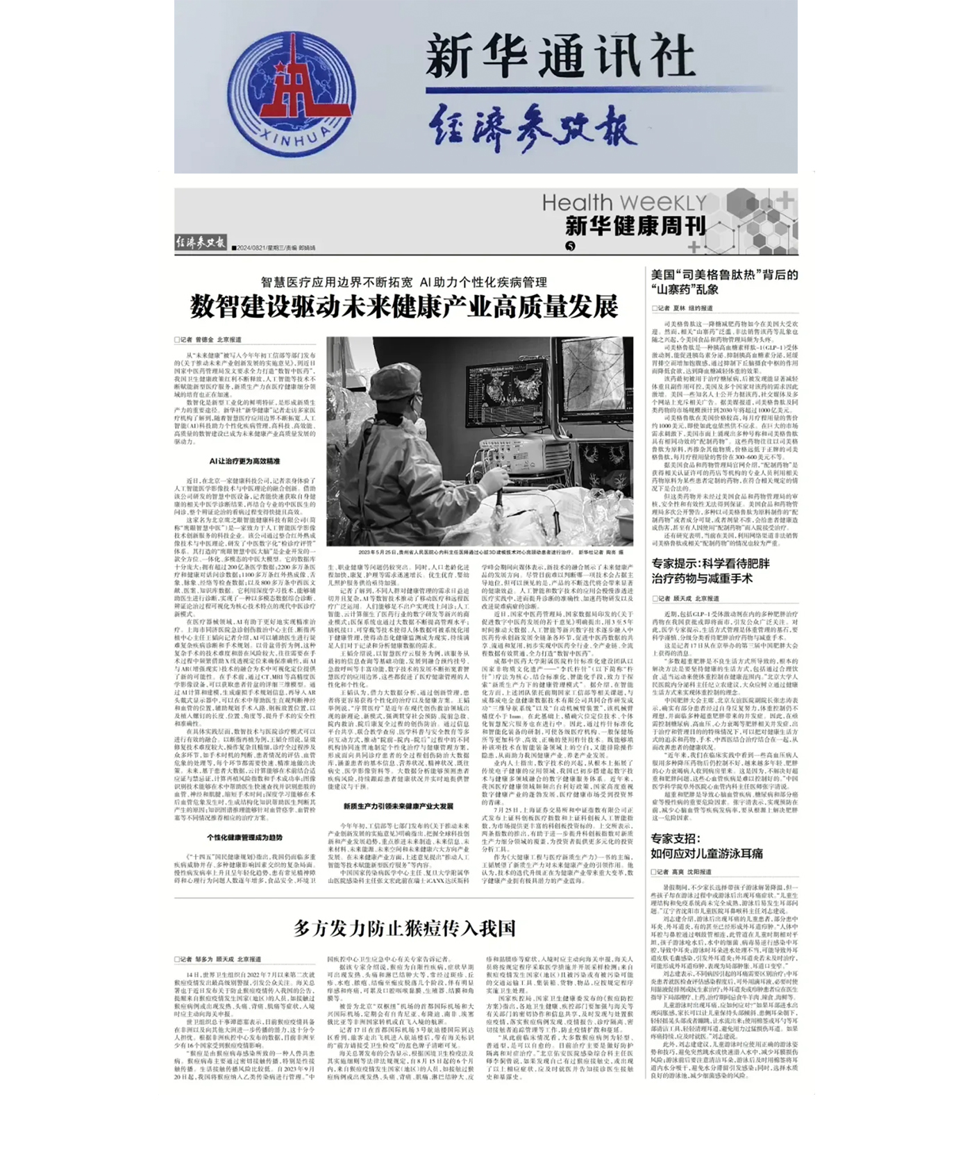 港股上市公司旗下AI医疗公司突然宣布解散，有员工称公司已经拖欠4个月工资