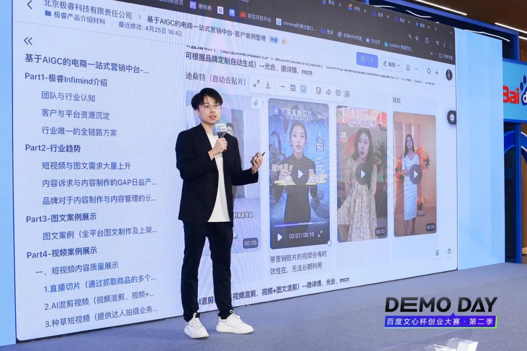 28岁身价过亿：清华男孩的AI电商百亿销售神话之路