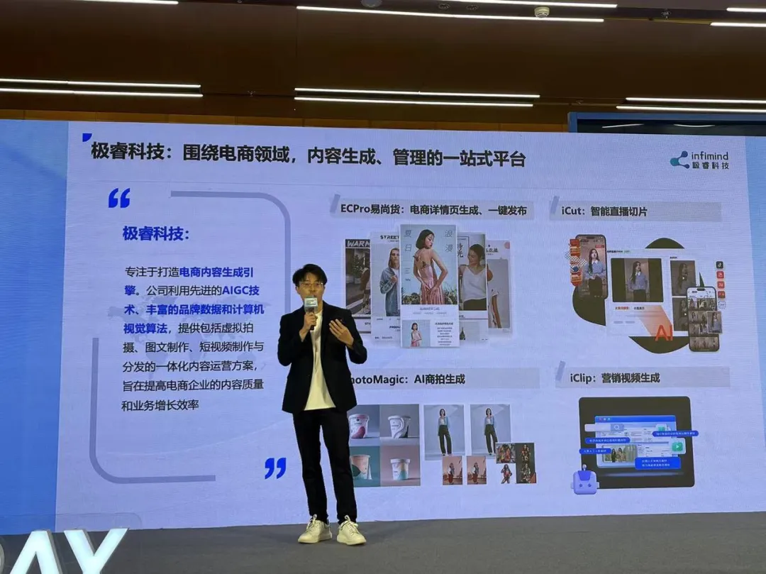28岁身价过亿：清华男孩的AI电商百亿销售神话之路