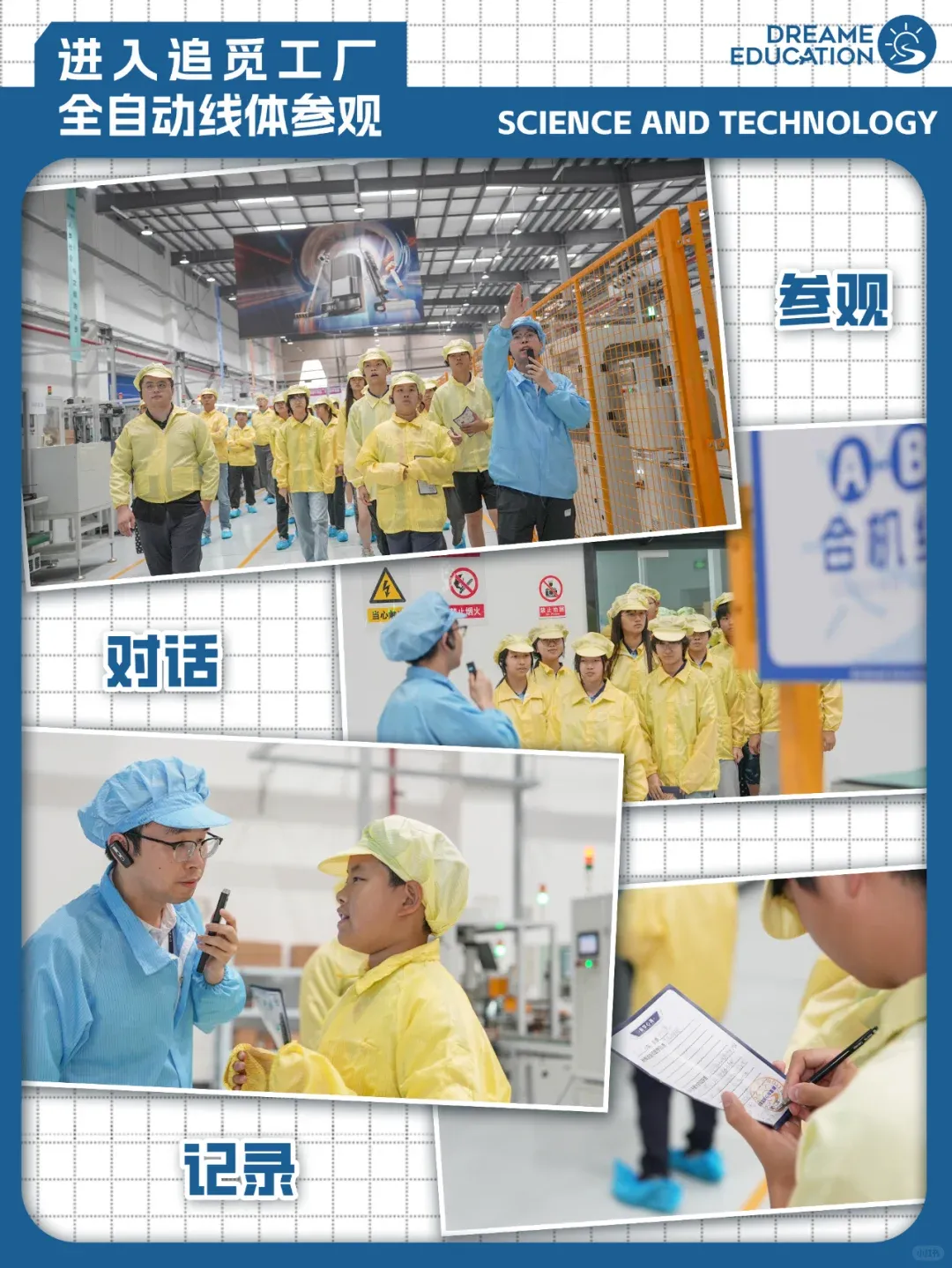 做扫地机器人的追觅跨界教育：上线AI口语产品、研学课，还想做学习机