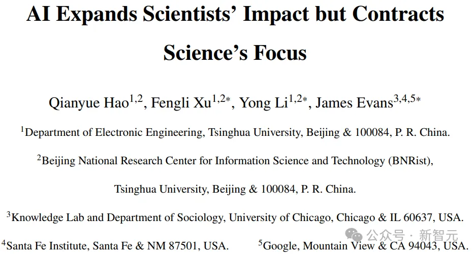 用上AI，升职提前4年？清华等分析6790万篇论文：科学界收缩，不用AI的领域无人问津