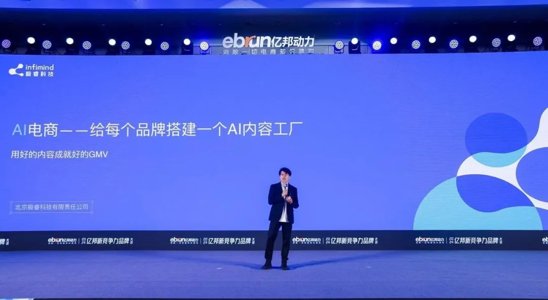 28岁身价过亿：清华男孩的AI电商百亿销售神话之路