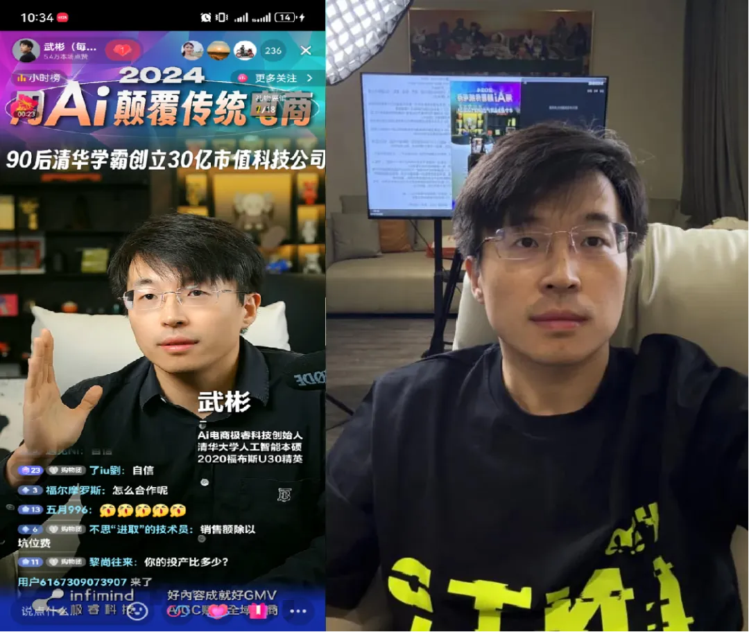 28岁身价过亿：清华男孩的AI电商百亿销售神话之路