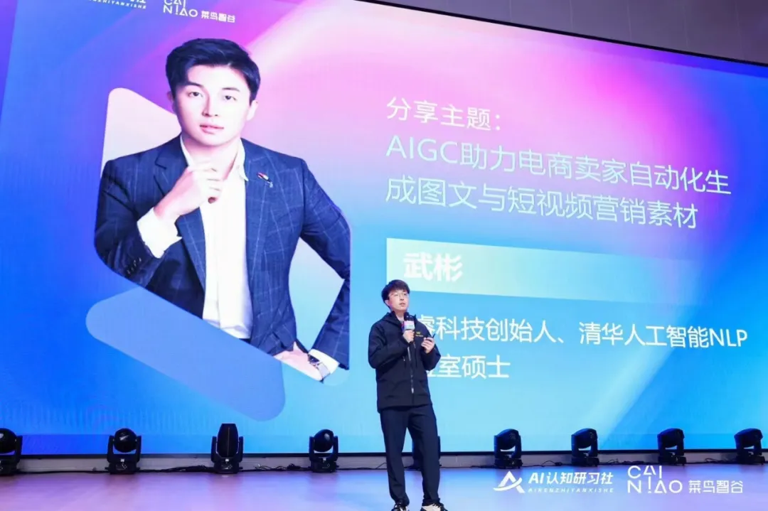 28岁身价过亿：清华男孩的AI电商百亿销售神话之路