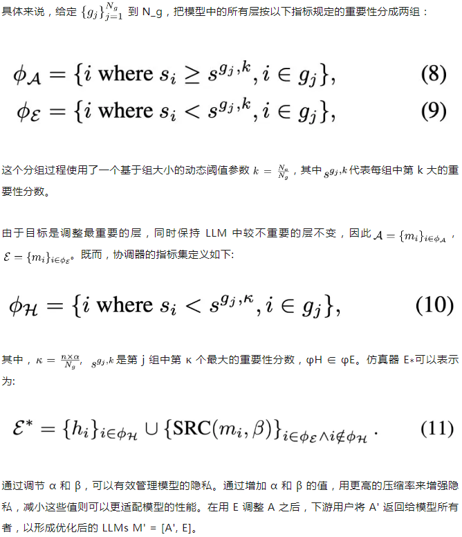 微调时无需泄露数据或权重，这篇AAAI 2025论文提出的ScaleOT竟能保护隐私