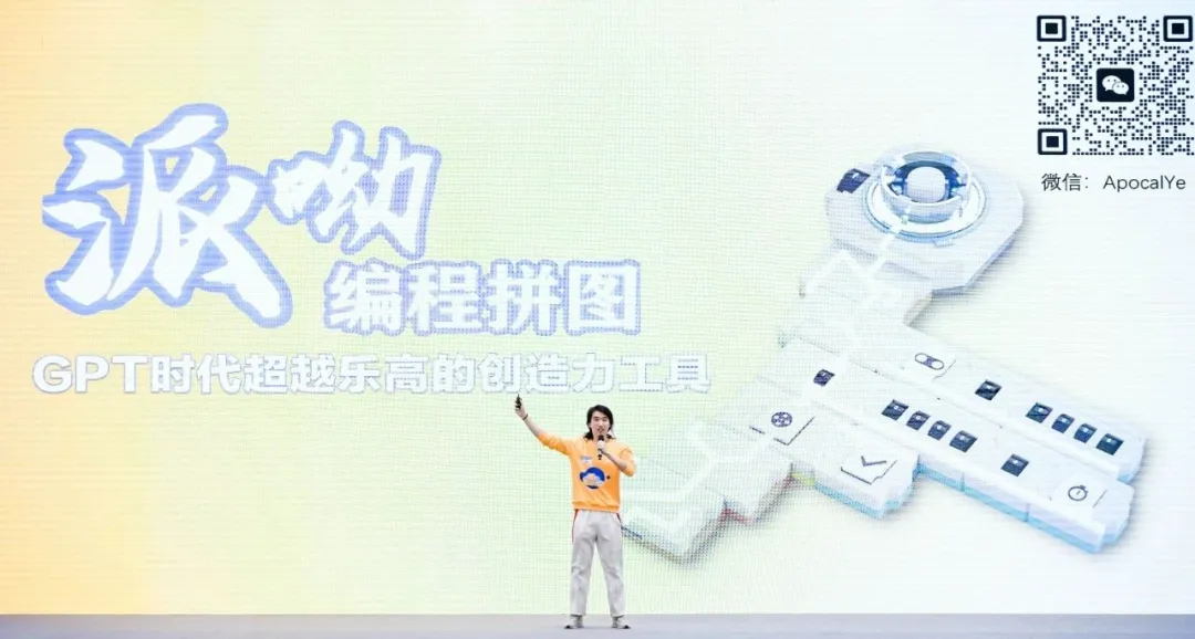 奇绩创坛2024秋季路演，这60个AI创业项目拿到钱了