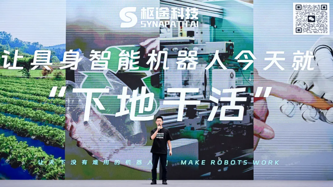 奇绩创坛2024秋季路演，这60个AI创业项目拿到钱了