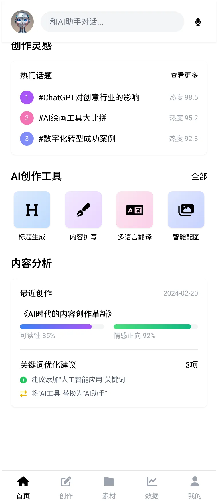 假如你只有一天时间开发一个 App，前后端都要写，你能办到吗？