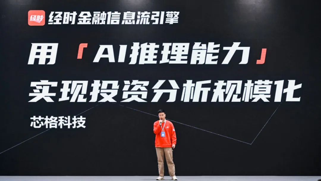 奇绩创坛2024秋季路演，这60个AI创业项目拿到钱了