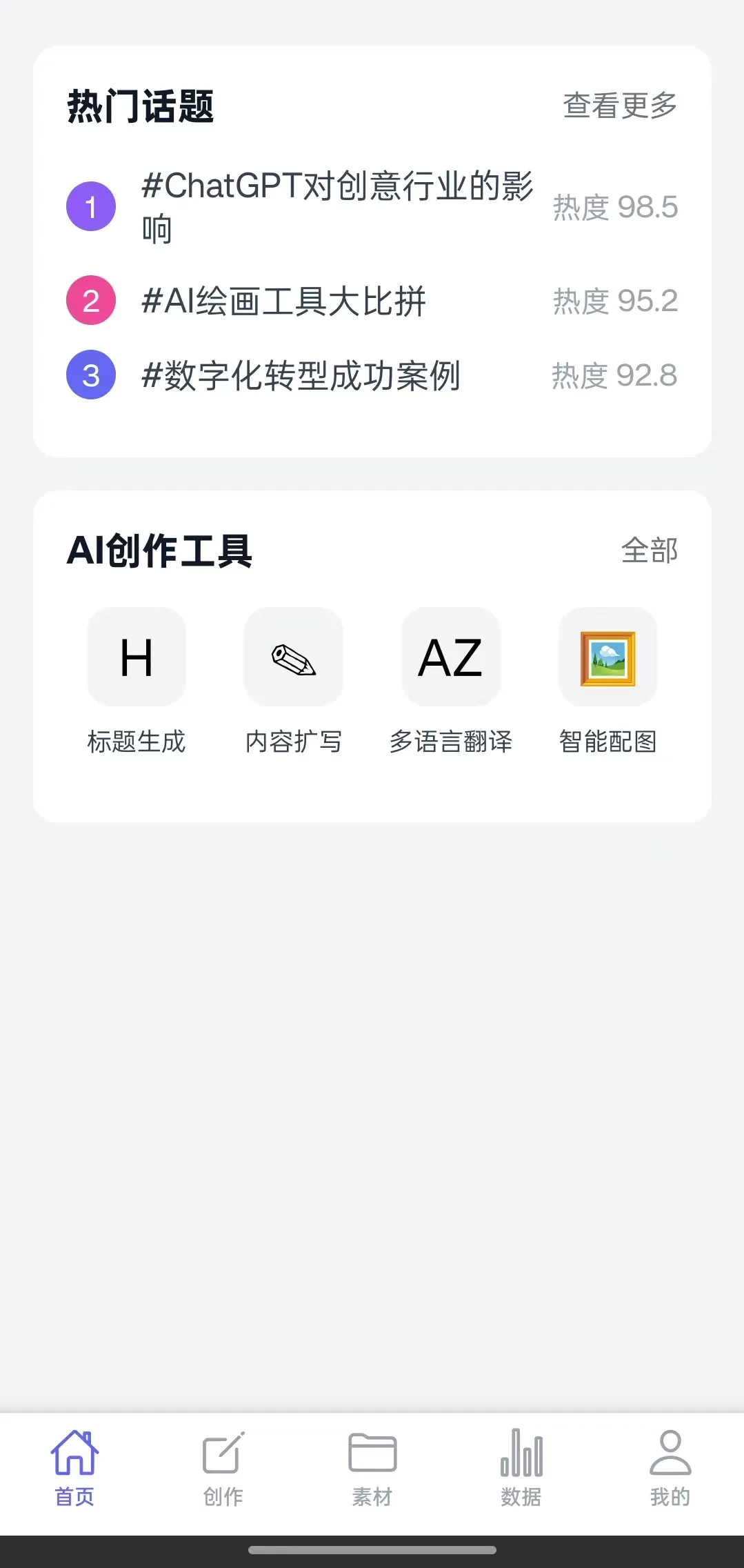 假如你只有一天时间开发一个 App，前后端都要写，你能办到吗？