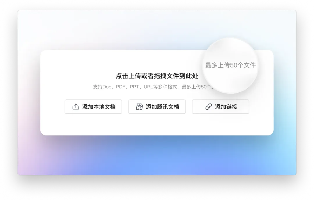 腾讯文档3.9.0版本上线，AI文档助手全面焕新!