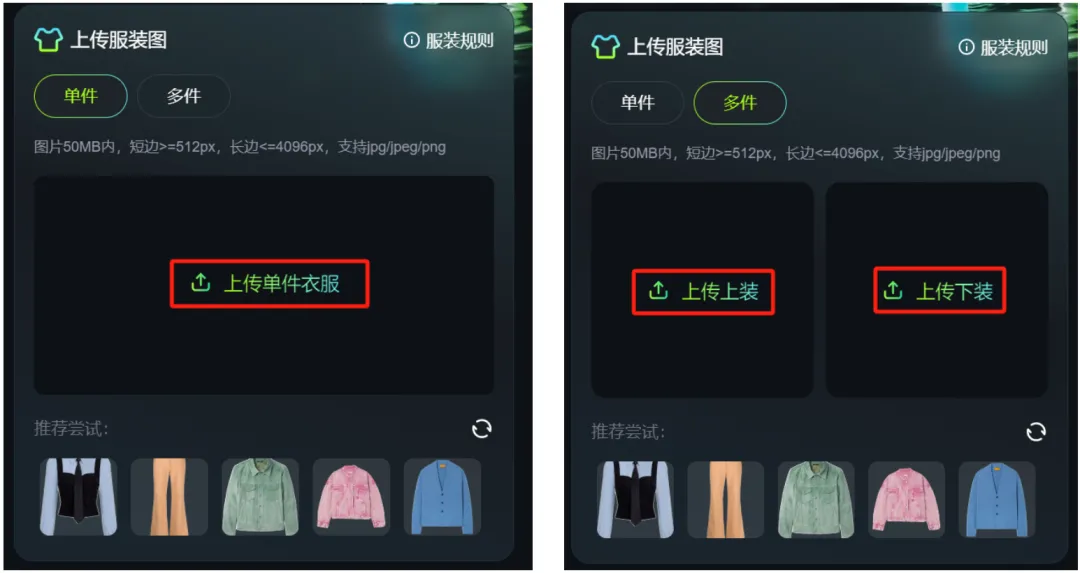 太牛了！可灵AI上线「AI 试衣」王炸功能，实现一键模特换装！（附保姆级教程）