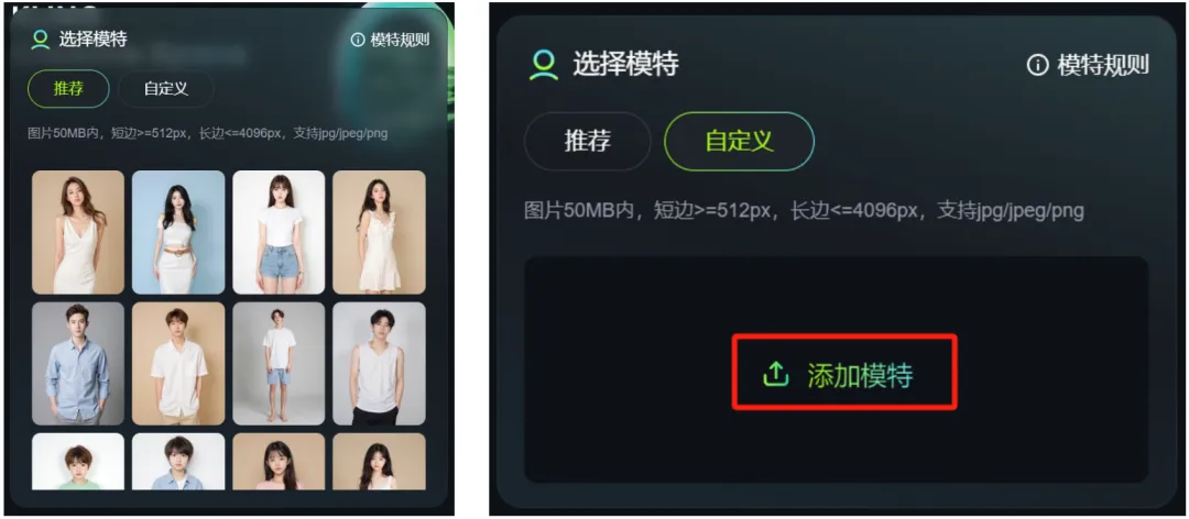 太牛了！可灵AI上线「AI 试衣」王炸功能，实现一键模特换装！（附保姆级教程）
