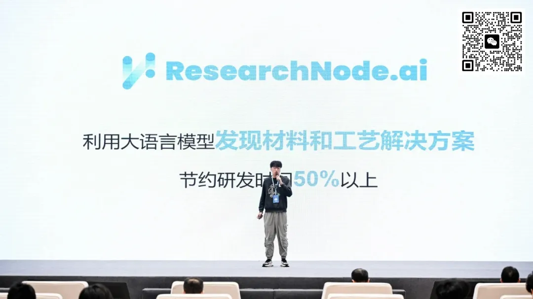 奇绩创坛2024秋季路演，这60个AI创业项目拿到钱了