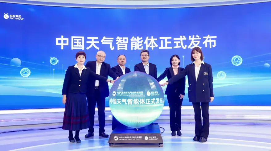 中国气象局联合支付宝推出“中国天气”智能体 