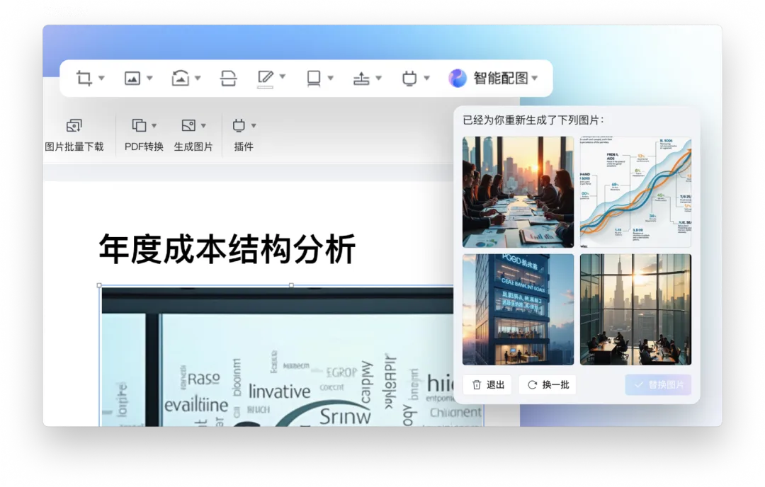 腾讯文档3.9.0版本上线，AI文档助手全面焕新!