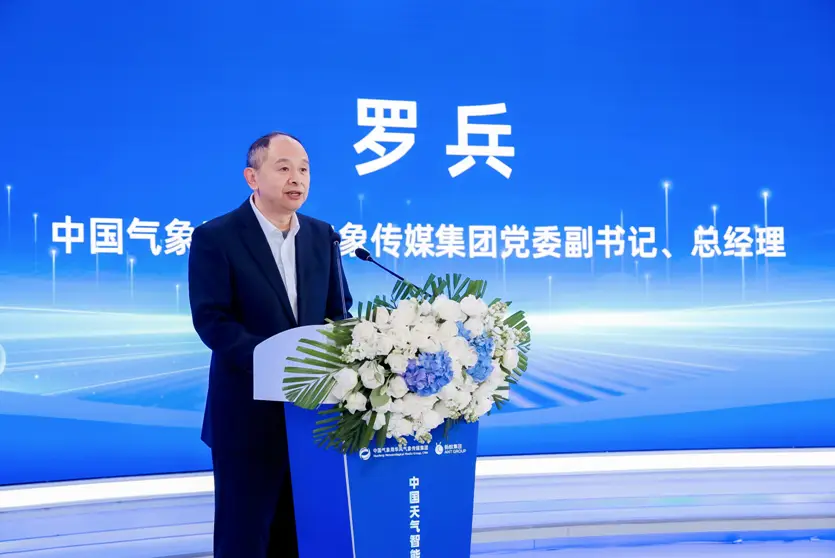中国气象局联合支付宝推出“中国天气”智能体 