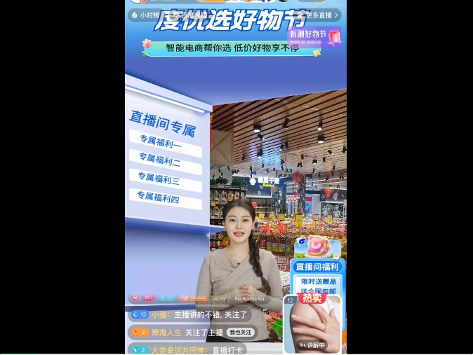 AI已经在直播间狂刷KPI了