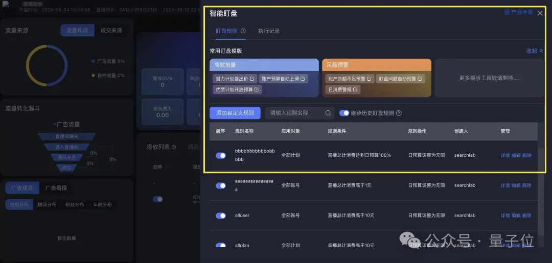 AI已经在直播间狂刷KPI了