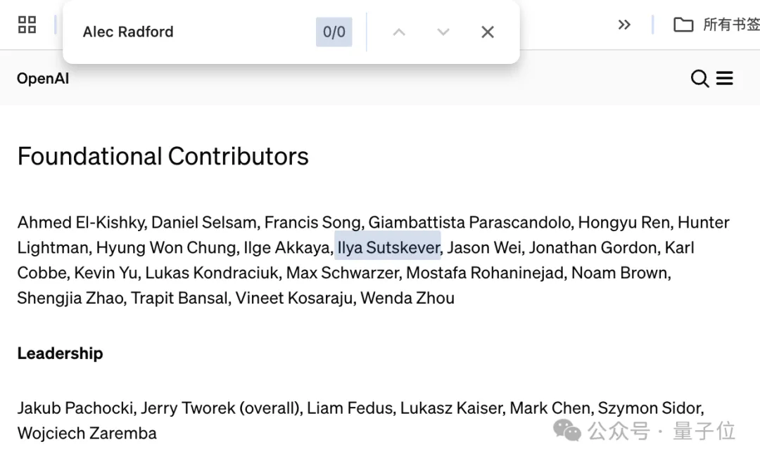 GPT论文一作Alec Radford离职，前两代GPT作者全部离开OpenAI