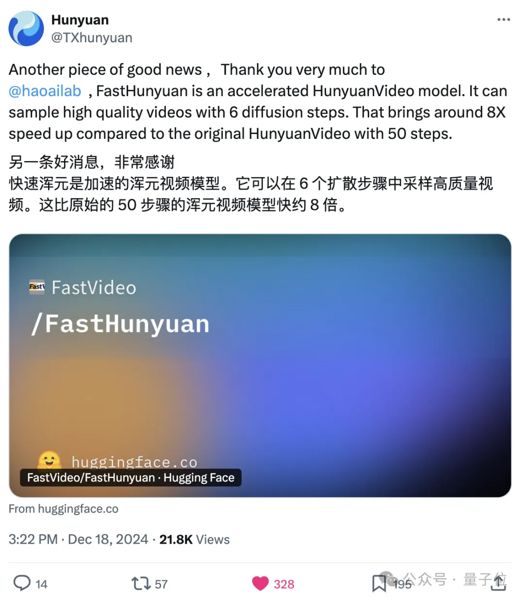 腾讯版Sora开源后，被提速8倍！官方点赞并预告：下月上新图生视频