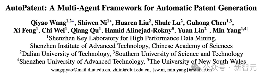 一键生成万字专利！中科院发布多智能体框架AutoPatent，含1933个「草稿-专利」数据对
