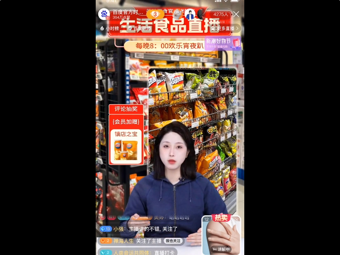 AI已经在直播间狂刷KPI了