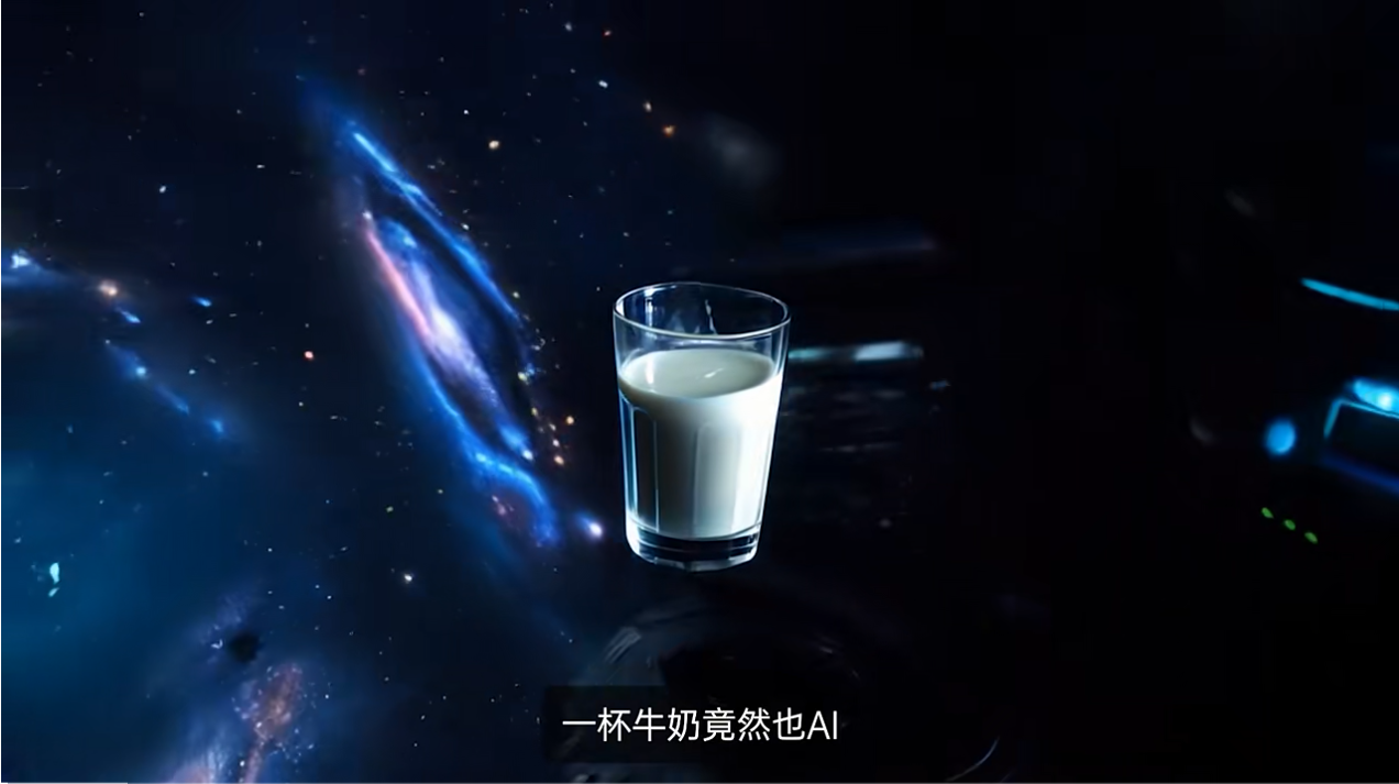 供应链改造、自研模型、AI营销，如何用AI重构一杯牛奶？