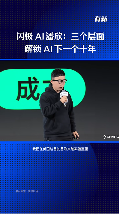 深度｜AI 的下个十年，藏不住了！