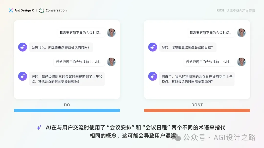 AI + Design，大厂生成式AI产品设计范式之会话设计