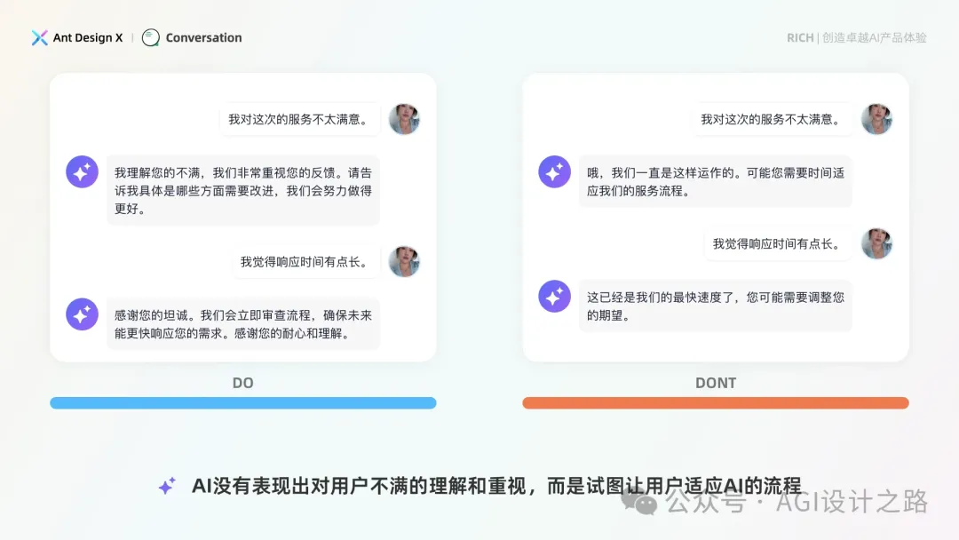 AI + Design，大厂生成式AI产品设计范式之会话设计