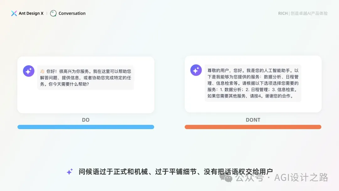 AI + Design，大厂生成式AI产品设计范式之会话设计