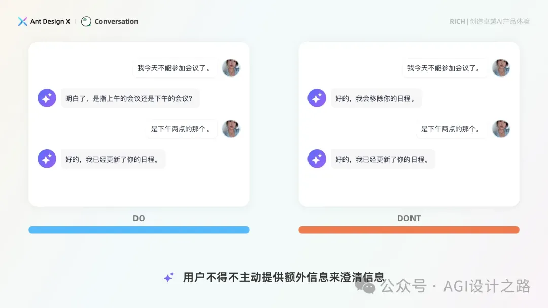 AI + Design，大厂生成式AI产品设计范式之会话设计