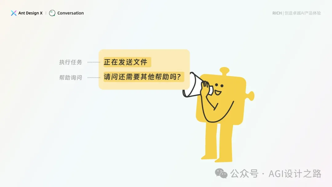 AI + Design，大厂生成式AI产品设计范式之会话设计