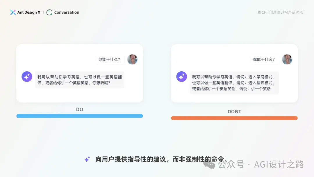 AI + Design，大厂生成式AI产品设计范式之会话设计