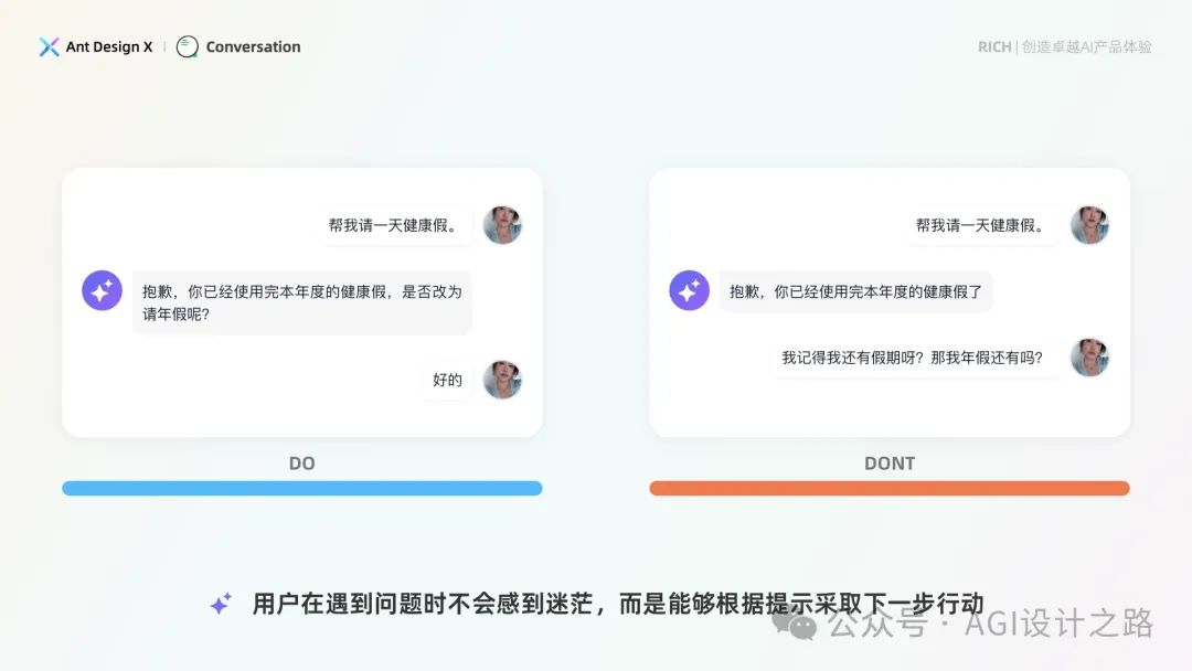 AI + Design，大厂生成式AI产品设计范式之会话设计