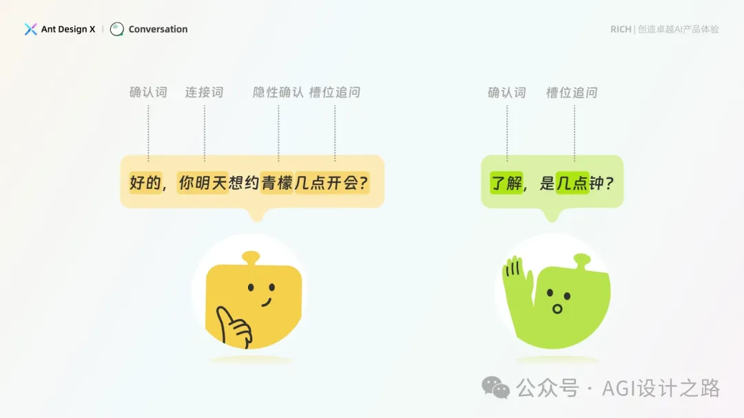 AI + Design，大厂生成式AI产品设计范式之会话设计