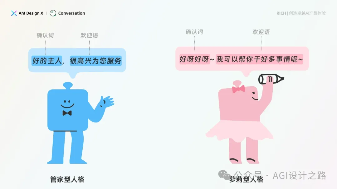 AI + Design，大厂生成式AI产品设计范式之会话设计